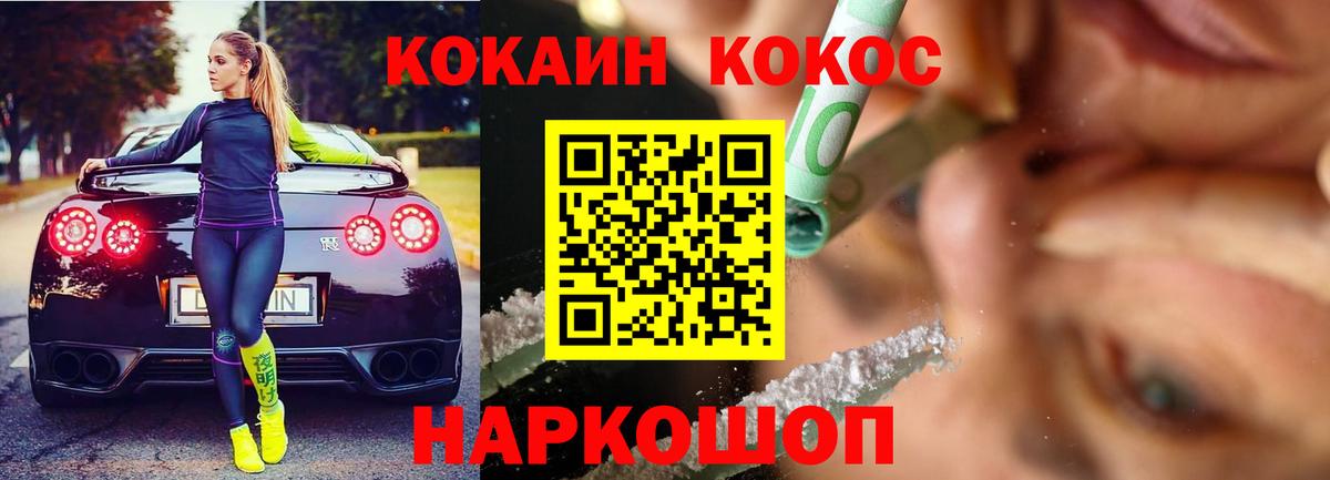 COCAIN Перу Долгопрудный