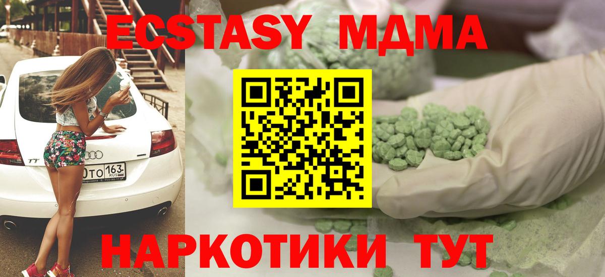 ЭКСТАЗИ 280 MDMA  Вход с VPN  ЭКСТАЗИ mix  Долгопрудный 