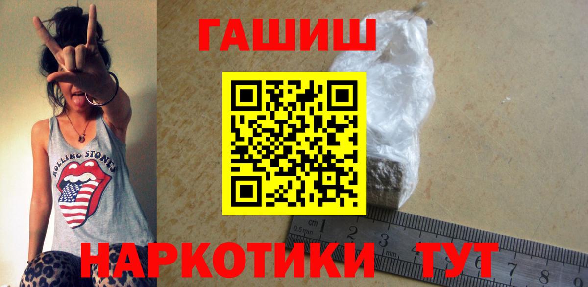 купить наркотики цена  Вход с VPN  Долгопрудный  ГАШ hashish  ГАШИШ Ice-O-Lator  Гашиш 
