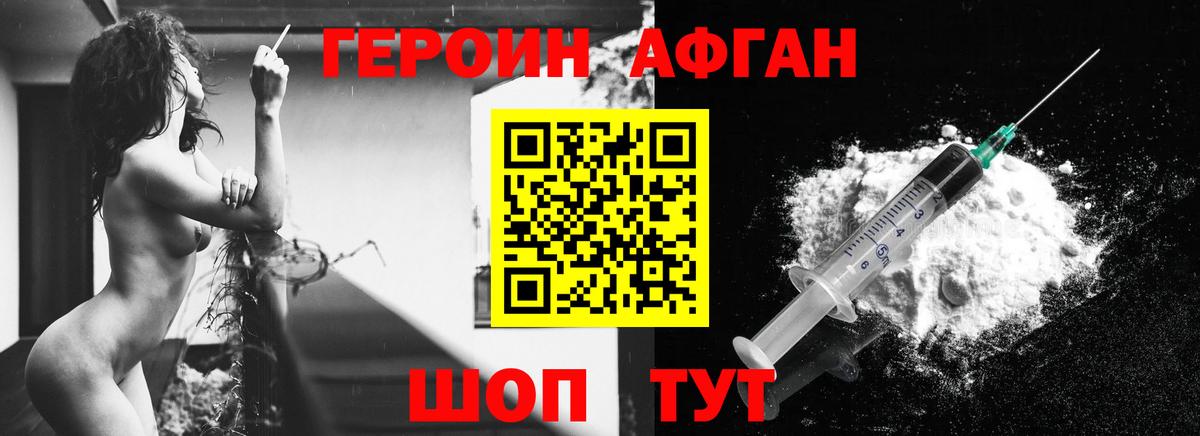 Долгопрудный  ГЕРОИН  Вход с VPN  Героин Heroin 