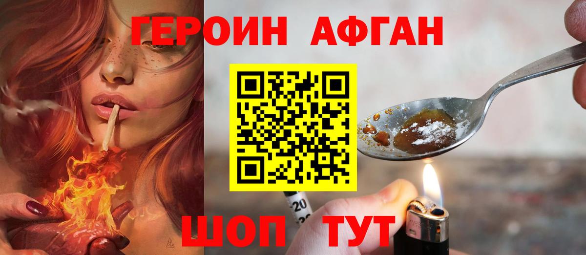 ГЕРОИН гречка Долгопрудный