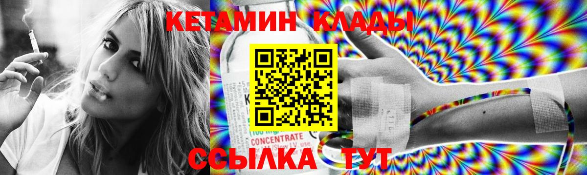 Долгопрудный  Кетамин VHQ  Кетамин ketamine  Вход с VPN 