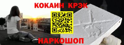 спайс Белореченск