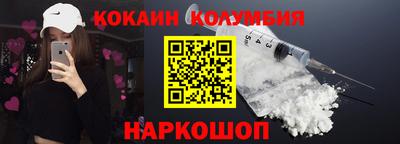 спайс Белореченск