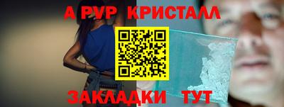 спайс Белореченск
