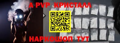 спайс Белореченск