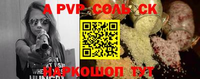 спайс Белореченск