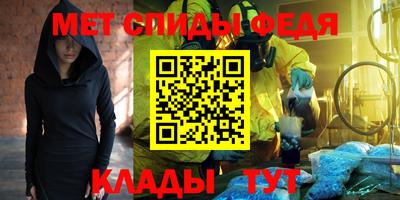 спиды Белорецк