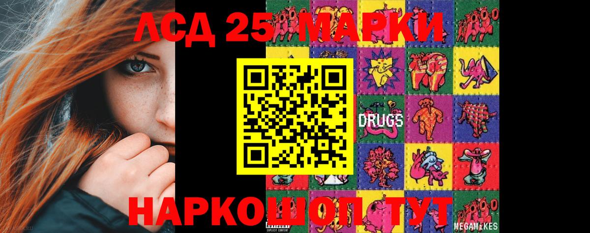 Долгопрудный  Лсд 25 экстази ecstasy  Вход с VPN 