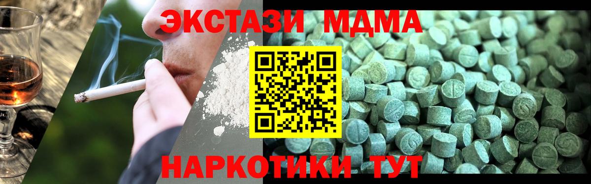 MDMA Molly  MDMA  Вход с VPN  Долгопрудный  MDMA кристаллы 