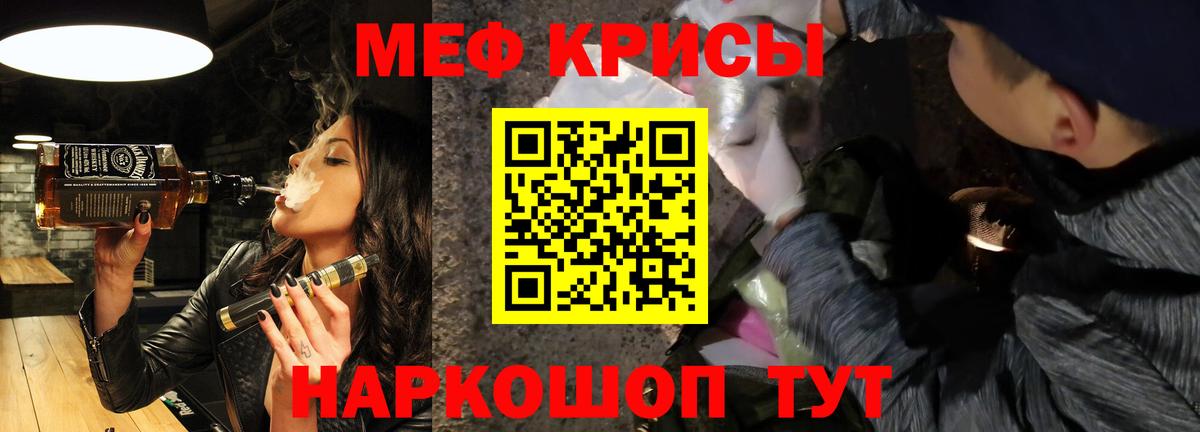 Меф мука Долгопрудный