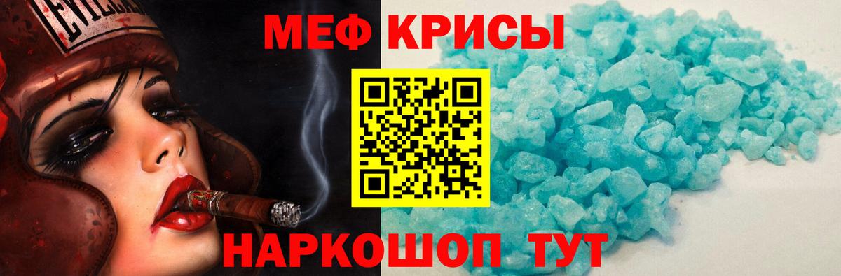МЕФ 4 MMC  Мефедрон VHQ  Вход с VPN  МЯУ-МЯУ  Долгопрудный 