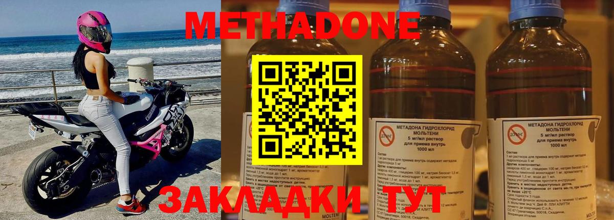 Долгопрудный  darknet телеграм  Вход с VPN  Метадон methadone 